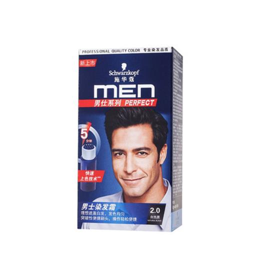 施华蔻男士染发霜2.0自然黑 商品图0