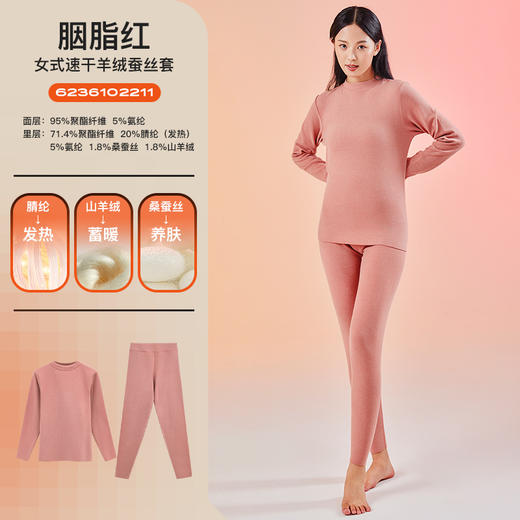 爱帝德绒保暖内衣中厚羊绒蚕丝发热加绒圆领秋衣秋裤套装 商品图10