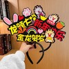 龙年创意文字发箍女2024春节元旦活动道具儿童学校幼儿园表演头箍 商品缩略图1