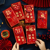 [6只装] 立体新年红包2024新款龙年利是封春节创意个性过年拜年压岁高档红包袋 商品缩略图0