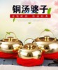 铜壶-纯铜加厚，加入适宜温度的热水，盖紧即用，方便、简单；推背、暖宫、暖胃、暖被窝原价72元会员价60 商品缩略图3
