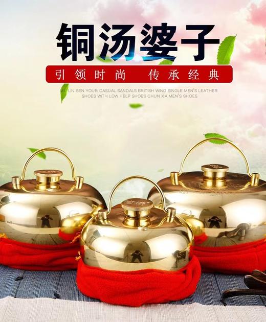 铜壶-纯铜加厚，加入适宜温度的热水，盖紧即用，方便、简单；推背、暖宫、暖胃、暖被窝原价72元会员价60 商品图3