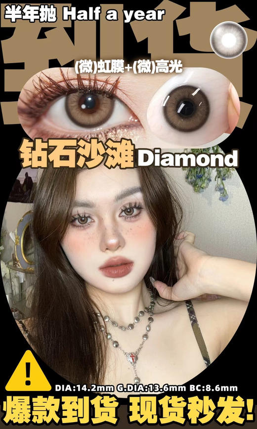 2024Woolilens沃莉丝原创花纹半年抛 镜片添加nvp保湿因子敏敏眼放心冲；活动88/2副；108/3副；138/4副（前5000名下单送水晶杯） 商品图10