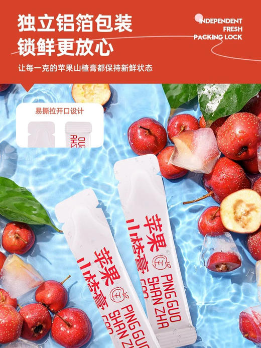 从仁堂苹果山楂膏 商品图5