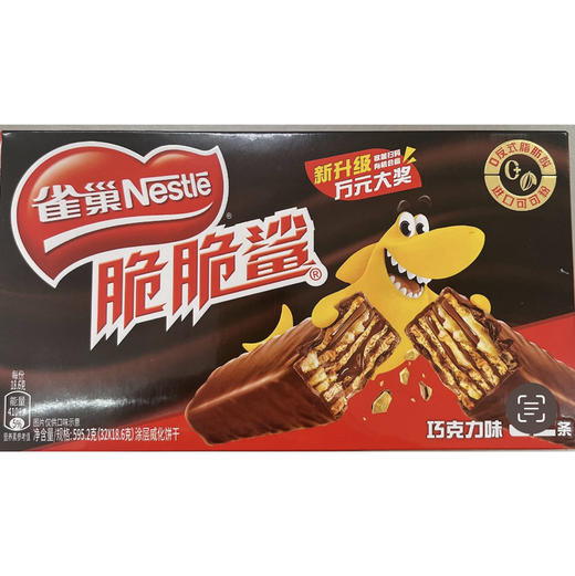 雀巢脆脆鲨威化饼干640g/595.2g（每批不同，随机发） 商品图0
