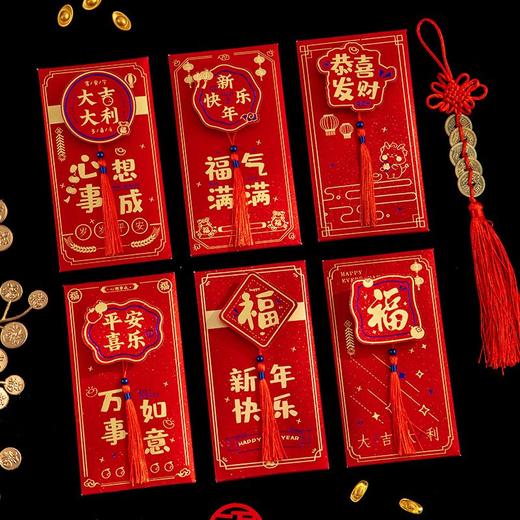 [6只装] 立体新年红包2024新款龙年利是封春节创意个性过年拜年压岁高档红包袋 商品图7