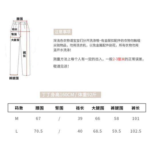 01-1潘依绣丁丁宠粉 定制铜氨丝松紧腰休闲裤 W-6010 商品图1