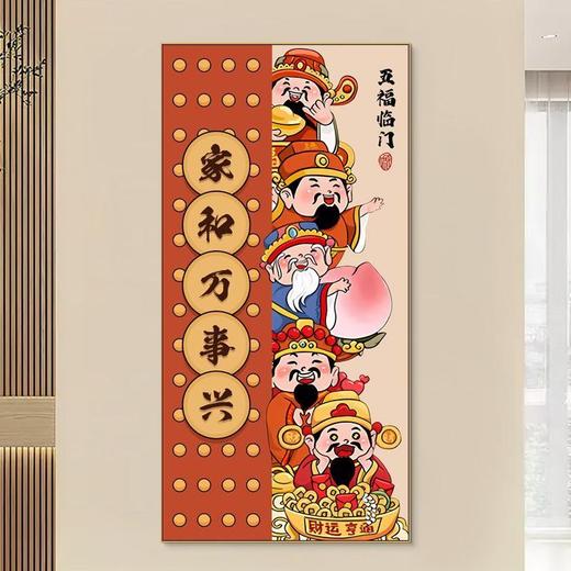 五路财神玄关自粘画好寓意入户正对门贴画新中式国风走廊过道壁画 商品图3
