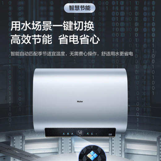 海尔（Haier）热水器ES60HD-T5A01蓝U1 商品图9