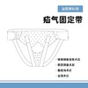 【精曲固定带】泌尿男科专用疝气固定带 固定敷料/方便换药/承托阴囊、精曲术后/阴囊术后/腹股沟术后/会阴术后 商品缩略图0