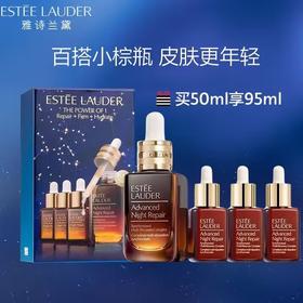 【买一送三】雅诗兰黛第七代小棕瓶特润精华50ml享95ml面部精华淡纹套盒