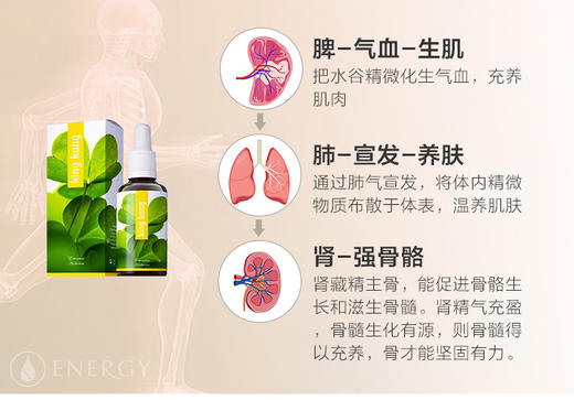 强健筋骨！改善骨骼/软骨/皮肤状况！预防骨质疏松/加速骨折愈合！关节炎/痛风/背痛等关节问题！强化肌肉骨骼系统！捷克ENERGY安能聚金刚能源增力浓缩液30ml 日期27年8月 商品图11
