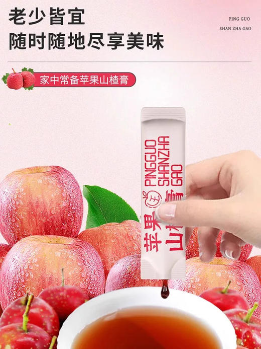 从仁堂苹果山楂膏 商品图2