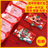 2024新款龙年折叠红包春节压岁钱创意立体卡通多卡位红包袋利是封 商品缩略图0
