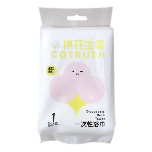 棉花生命一次性便携浴巾1条装/70*100cm   旅行便携单独装加厚加大干湿两用  2条起拍 商品图5