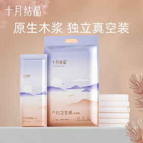 产妇卫生纸巾孕妇产房用纸月子纸加长款产后专用刀纸4袋
