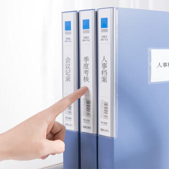 得力(deli)1只25mmA4塑料档案盒加厚资料盒财务凭证资料文件盒考试收纳 5681 商品图0