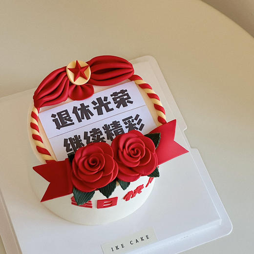 退休光荣（打印字体不可食用） 商品图0