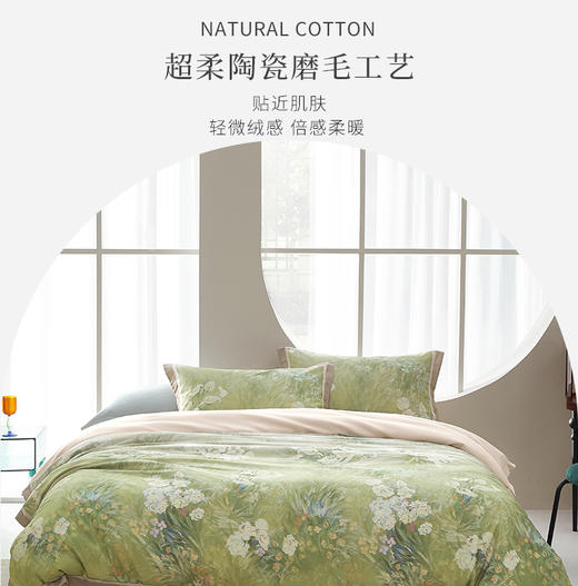 【JACE筑梦系列100%长绒棉磨毛四件套】100%长绒棉+陶瓷磨毛工艺，细微绒感舒适自然 商品图3