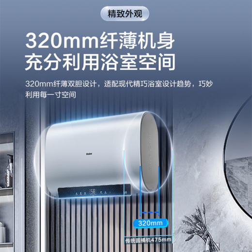 海尔（Haier）热水器ES60HD-T5A01蓝U1 商品图3