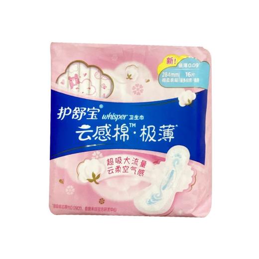 护舒宝瞬洁云感棉极薄量多日用卫生巾16片 商品图0