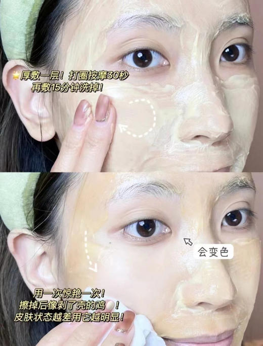 德美乐嘉多维面膜75ml（微信询价） 商品图4