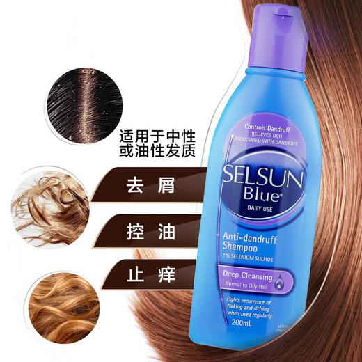 【保税】Selsun深层清洁去屑紫盖洗发水200ml（紫色） 商品图2