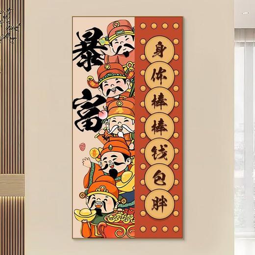 五路财神玄关自粘画好寓意入户正对门贴画新中式国风走廊过道壁画 商品图1