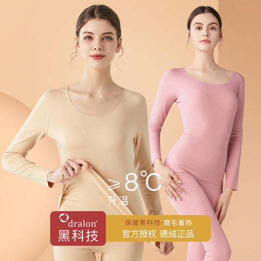 保暖内衣女德绒恒温打底衫无痕自发热德绒秋冬季秋衣上衣ZQ320女款圆领T恤 商品图1