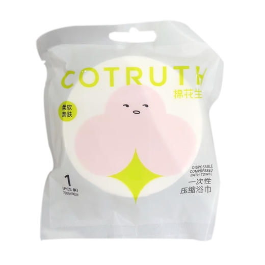 【旅行记】旅行出游酒店必备用品  一次性4件套+一次性浴巾+一次性压缩毛巾 商品图7