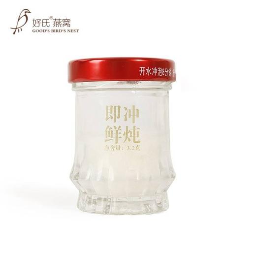 【好氏燕之美】冻干即冲鲜泡燕窝即食燕窝礼盒3.2gx8瓶 商品图3