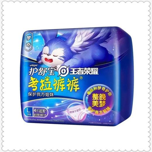 护舒宝 L码4片王者荣耀梦奇款考拉裤裤安睡裤 40g*4片/袋 商品图1