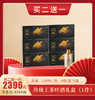 【1件】玲珑王茶酒（茶香型）礼盒装 400ML 商品缩略图0