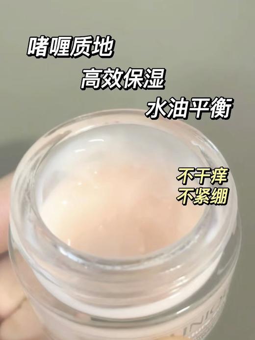 倩碧水磁场轻盈凝霜/高保湿柔润乳霜 修护舒缓50ml 商品图2
