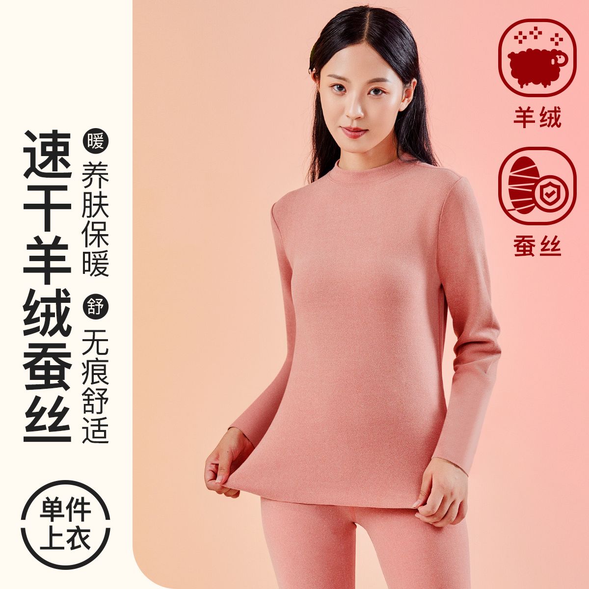 爱帝女式羊绒蚕丝半高领打底衫保暖上衣