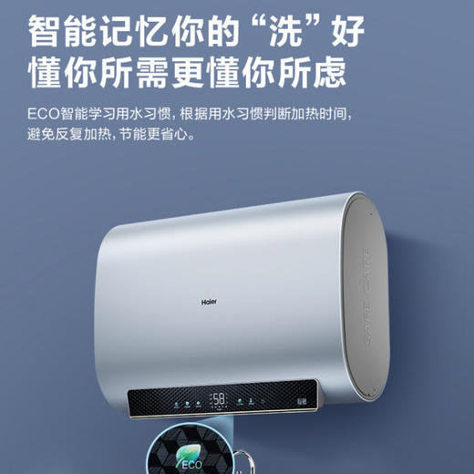 海尔（Haier）热水器ES60HD-T5A01蓝U1 商品图10