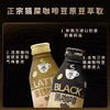 野鼬猫屎拿铁咖啡238ml 商品缩略图2