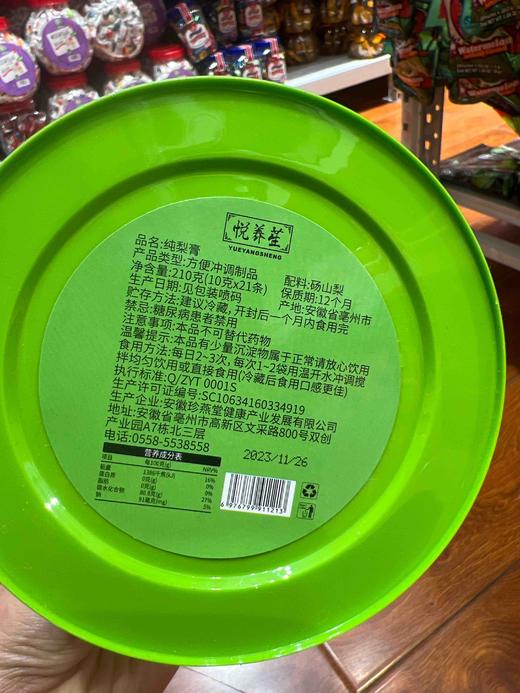 从仁堂纯梨膏 商品图9