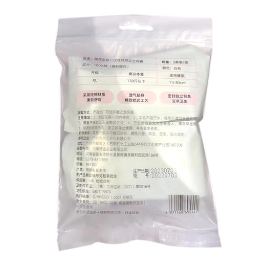 棉花生命一次性纯棉女士/男士内裤两条装  全棉免洗透气纯棉 商品图9