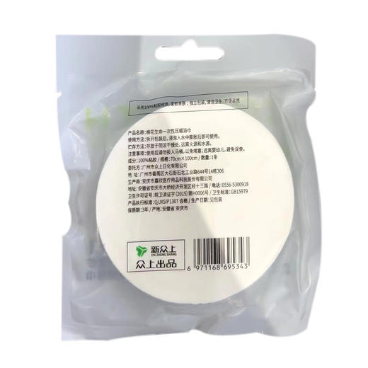 【旅行记】旅行出游酒店必备用品  一次性4件套+一次性浴巾+一次性压缩毛巾 商品图8