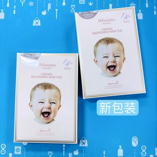 JM solution妈妈婴儿美白面膜婴儿👶面膜（545434）（717922） 商品图0