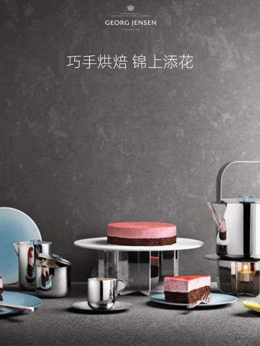 Georg Jensen乔治杰生北欧陶瓷蛋糕盘限量渐变点心盘西餐蛋糕展架 商品图2