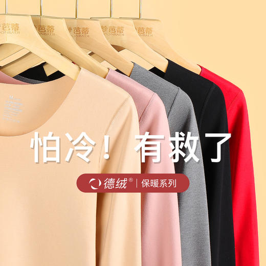 保暖内衣女德绒恒温打底衫无痕自发热德绒秋冬季秋衣上衣ZQ320女款圆领T恤 商品图3