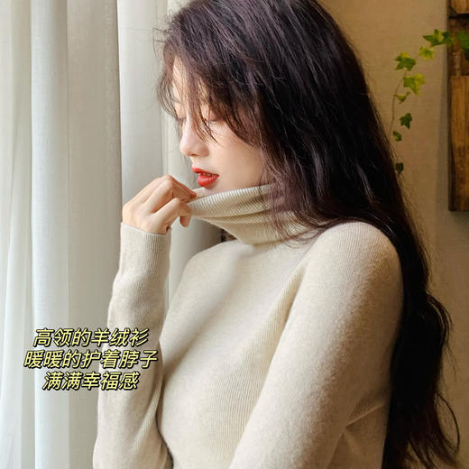 【百图lulu定制】【暖意羊绒衫】一线成衣 羊绒混纺 中领 高领 软糯 细腻 保暖 打底毛衣 商品图6