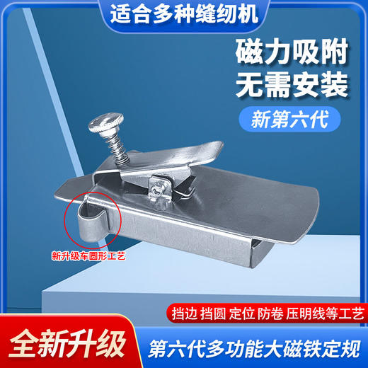 四合一第六代多功能定规全新升级挡边挡圆防卷压线工具定位器 商品图0