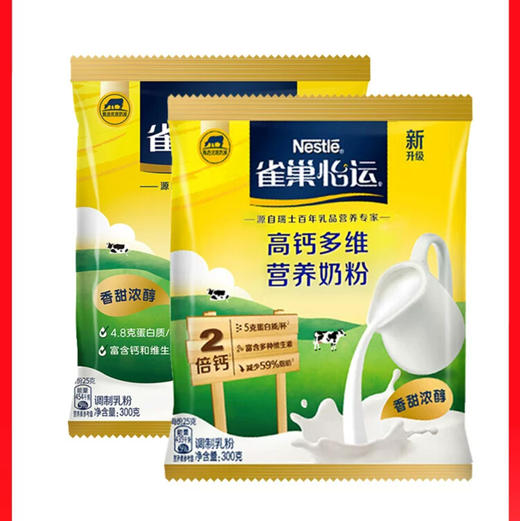 雀巢全家营养/高钙多维营养奶粉300g（新老包装随机发） 商品图0