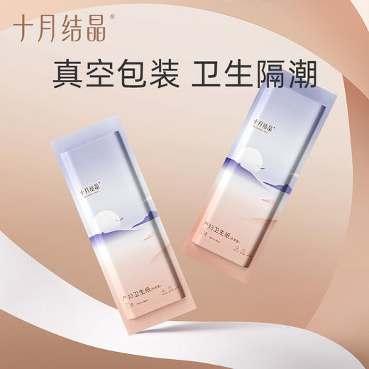 产妇卫生纸巾孕妇产房用纸月子纸加长款产后专用刀纸4袋 商品图4