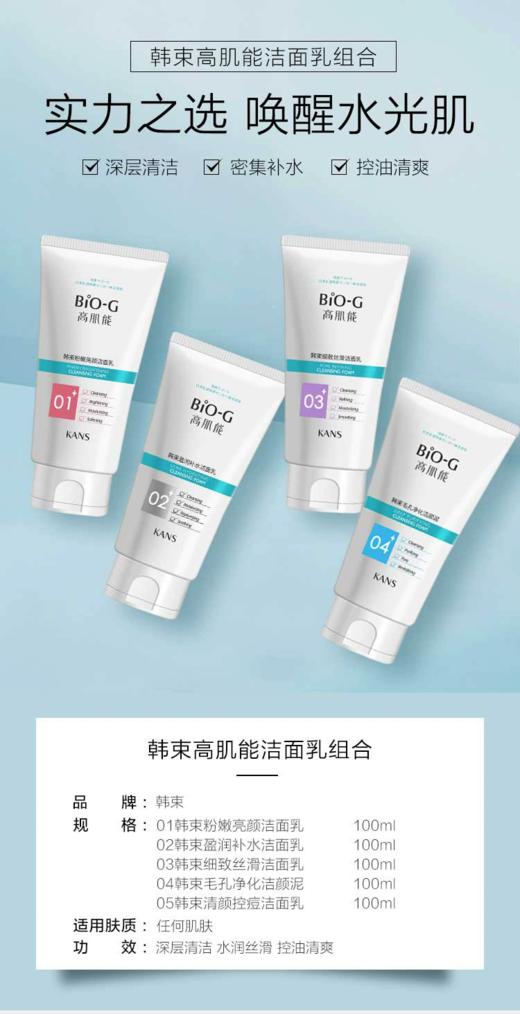 韩束高肌能洁面乳100ml-新老包装随机发 商品图6