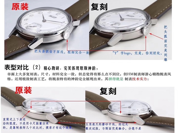 HM天梭复刻手表瑞士6498机芯手上链顶级品质真假对比评测