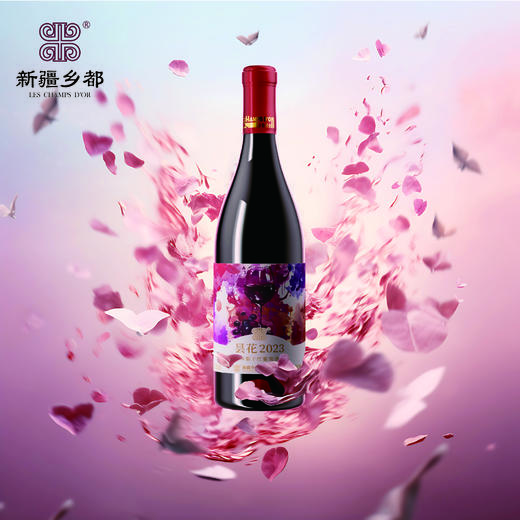 新疆乡都昙花2023干红葡萄酒 750ml/瓶 包邮 商品图1
